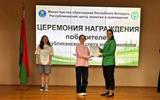 церемония награждения